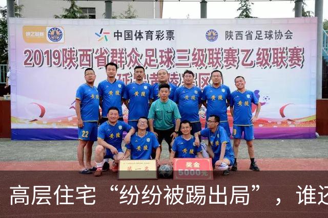 高层住宅“纷纷被踢出局”，谁还在买“飞天小楼”？